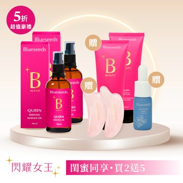 ✦買2送5✦女王香氛美體油100mlx2 贈 美體乳100mlx2＋天然粉晶刮痧版x2 +茉莉緊緻精油露5mlx1