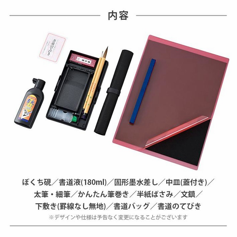 呉竹＜くれたけ＞猫ちゃん 書道セット ＜習字セット