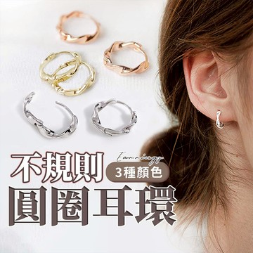 【幕日嚴選】耳環 圈圈耳環 耳環女 韓國簡約 簡約麻花設計 時尚氣質 三色可選