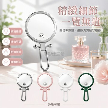 台灣出貨✨ 高清化妝鏡 摺疊便攜手持鏡 20倍放大美容鏡 30倍粉刺鏡 60倍細節鏡 銀色粉色白色墨綠色雙面鏡