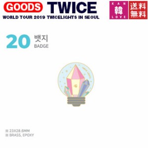 おまけ付き Twice 公式グッズ Twice World Tour 19 Twicelights In Seoul バッジ おまけ 生写真 トレカ 05 通販 Lineポイント最大1 0 Get Lineショッピング