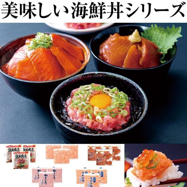 大人気の海鮮丼をどっさり★海鮮丼詰合せ計１５食 （マグロ漬け3p＋ネギトロ3P サーモンネギトロ3p トロサーモン3p イカサーモン3P）［A冷凍］ 直送品