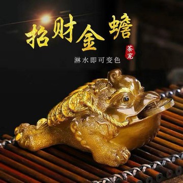臺灣/免運✨2026新款茶寵 茶寵擺件 招財茶寵擺件可養招財變色金蟾茶具配件創意功夫茶具大號貔貅變色茶寵