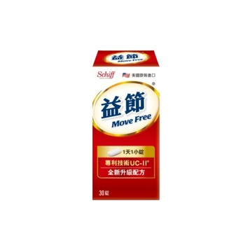 [Move Free 益節] 專利技術UC-II加強型迷你錠 (30錠/瓶)-[Move Free 益節] 專利技術UC-II加強型迷你錠 (30錠/瓶)