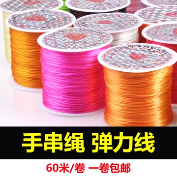 穿珠子的線 手串繩耐磨皮筋串珠繩男佛手鏈繩子水晶線彈力線
