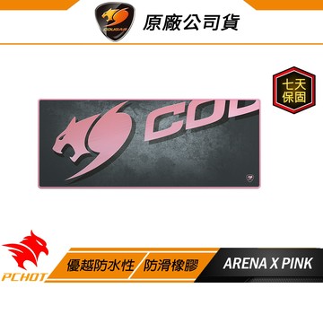 Cougar 美洲獅 ARENA X Pink 電競滑鼠墊 5mm厚度 超大型 防水 波浪形防滑橡膠 兼容雷射和光學滑鼠