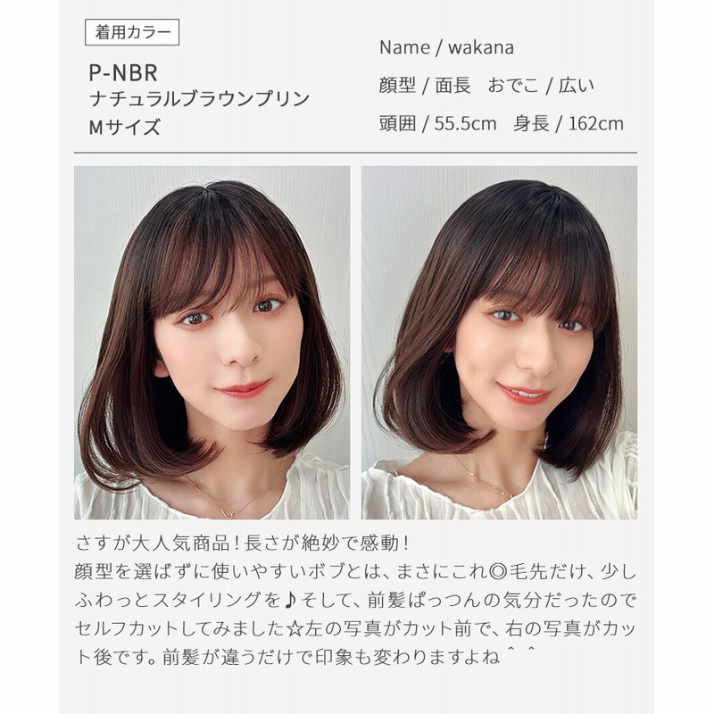 ウィッグ ボブ ミディアム フルウィッグ Sサイズ Lサイズ