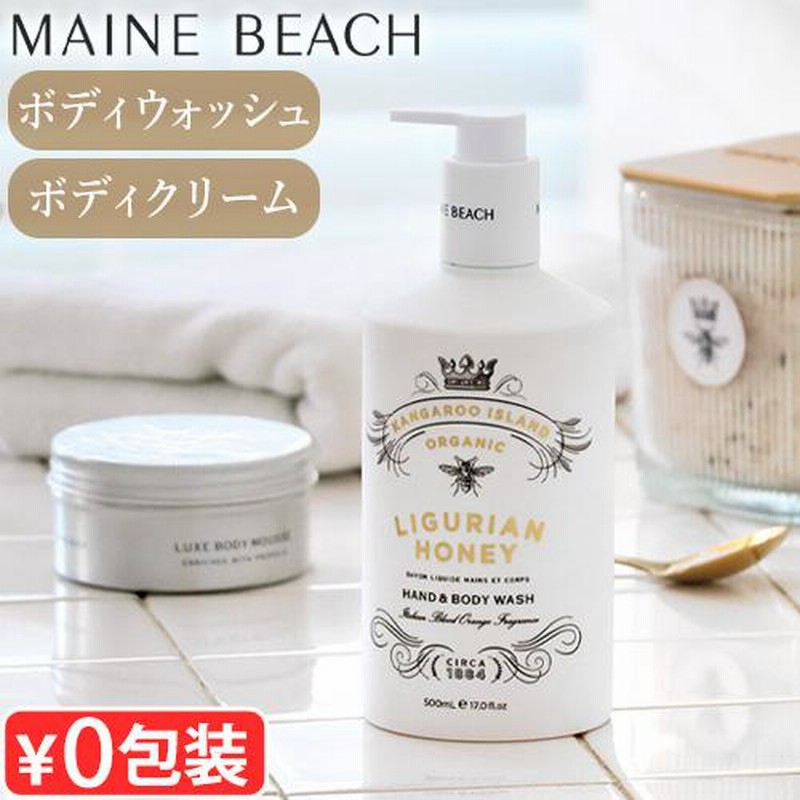 【ゆきにゃん】マインビーチ ハンド＆ボディクリームとウォッシュ セット 楽天市場】《ポイント10倍》MAINE BEACH マインビーチ [ ハンド