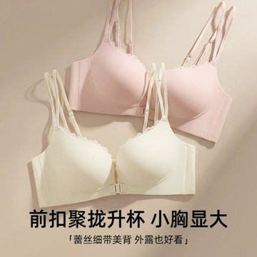 Xuan♥內衣女前扣聚攏小胸顯大無痕粉底液細肩帶性感美背文胸罩