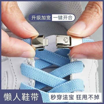 臺灣🚍8H出🉑懶人鞋帶扣男女款免綁固定彈力白色加寬免係鬆緊鞋帶繩兒童不用係 EI8D