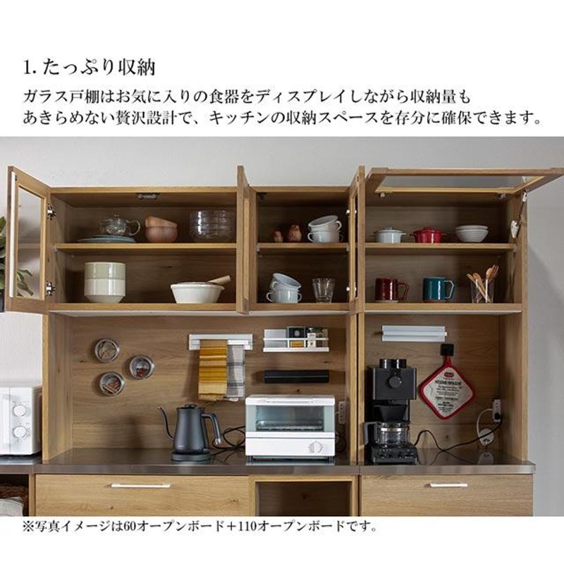 ✅キッチンボード✅送料設置無料 関家具 正規代理店 食器棚 オープンボード 幅60cm カップボード