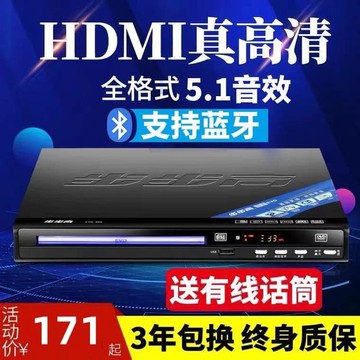 （爆款熱賣）（國際精品）【免運】步步高DVD播放機藍光Allvcd光蝶機家用兒童藍芽高清EVD播放器