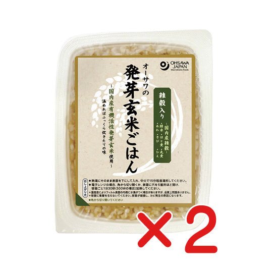 無添加ごはんパック・6種類の雑穀入り活性発芽玄米ごはん160g×２個( コンパクト便) 　国内産100％　無添加食品