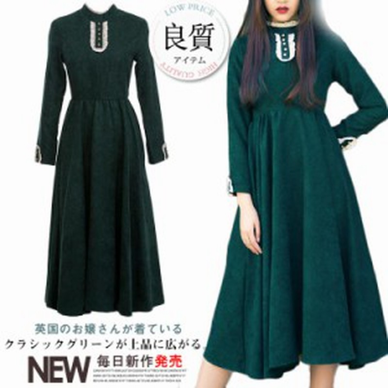 濃いグリーンがクラシックで上品に広がるマキシ丈 冬ワンピ 秋ワンピ ワンピース マキシワンピース ロングワンイース クラシック 通販 Lineポイント最大1 0 Get Lineショッピング