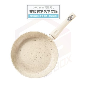 不沾鍋 平底鍋 炒鍋 麥飯石 不沾鍋炒鍋 煎鍋 麥飯石鍋 不沾平底鍋 炒鍋不沾鍋 麥飯石炒鍋 鍋子 鍋蓋