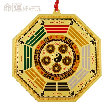【命運好好玩】鎮宅平安五帝錢八卦鎮掛件