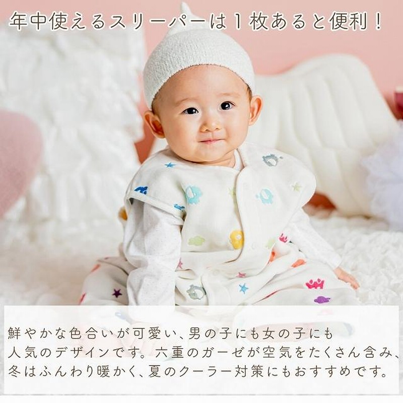赤ちゃんの城 6重ガーゼ スリーパー 新品未使用品 （赤ちゃんの城 