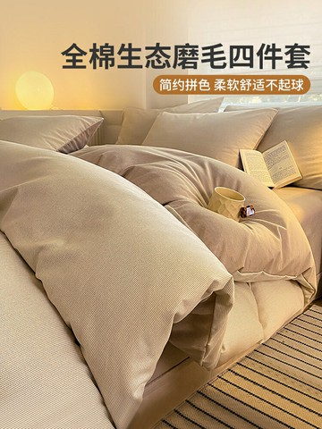 全棉加厚磨毛四件套純棉被套床單床笠三件套秋冬款床上用品床品