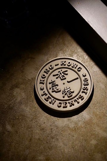 一毫子  水泥硬幣造型  杯墊   色調 :灰/黑