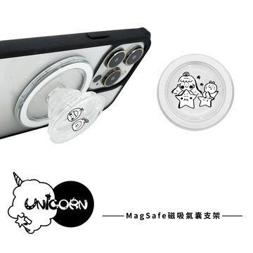 【點點 x Unicorn聯名限量】透明磁吸氣囊手機支架 MagSafe磁吸支架 伸縮手機支架 磁吸支架 懶人支架 追劇支架 手機支架 氣囊支架