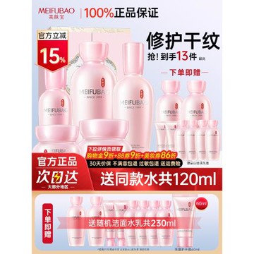 美膚寶玉露護膚品套裝補水保濕水乳化妝品中年官方旗艦店正品禮盒