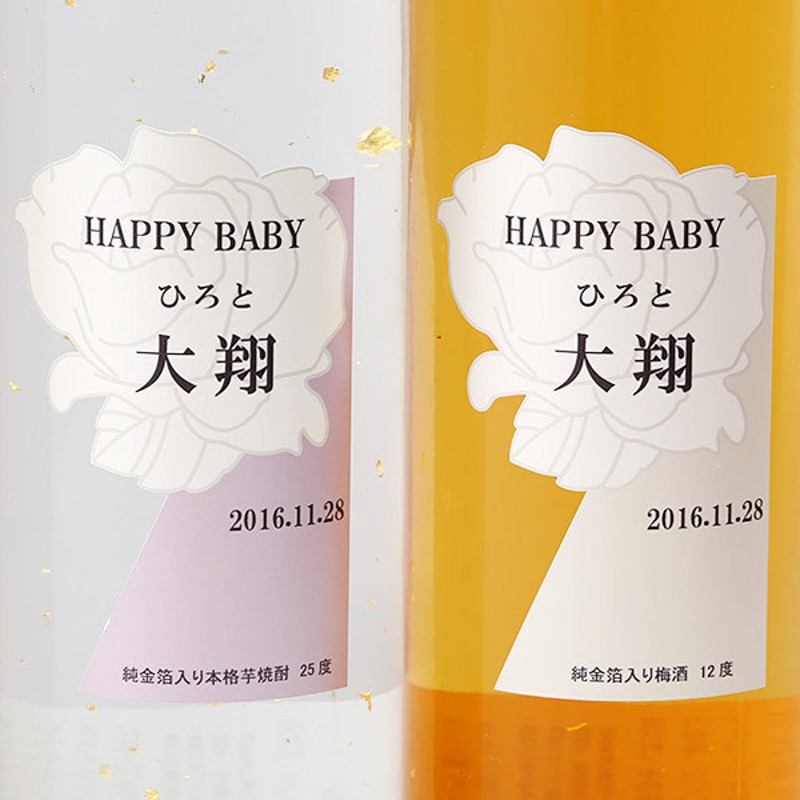 金箔焼酎 金箔梅酒 - 焼酎