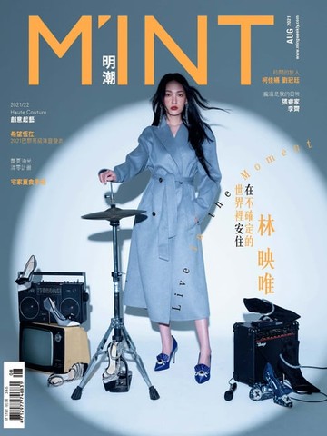 【電子書】《明潮M'INT》346期