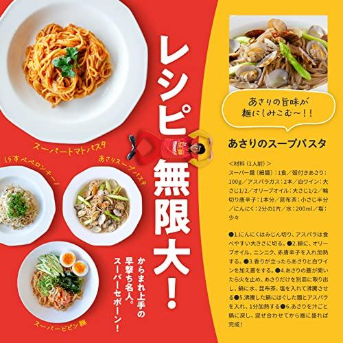 スーパー麺 (細麺｜100g×6食) グルテンフリー 米粉麺 パスタ そば ラーメン うどん (?