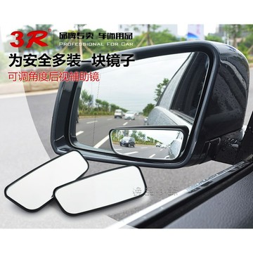 【逸品汽車百貨】車用方形輔助鏡 可調角度 後視鏡加裝鏡 照後鏡 防死角 倒車鏡 盲點鏡 廣角鏡 一對裝 玻璃材質
