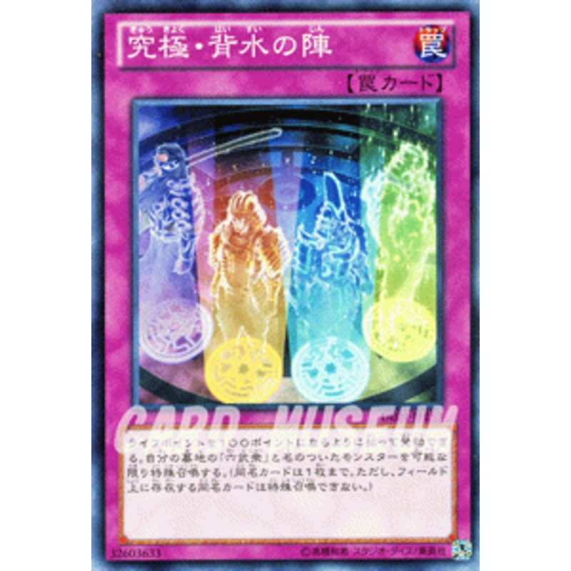 遊戯王カード 究極・背水の陣 デュエリスト・エディション Vol.1 DE01