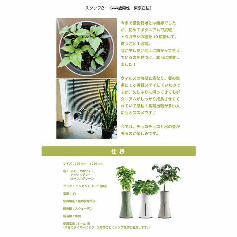 在庫限りで販売終了 ポイント15倍☆ BOTANIUM ボタニアム