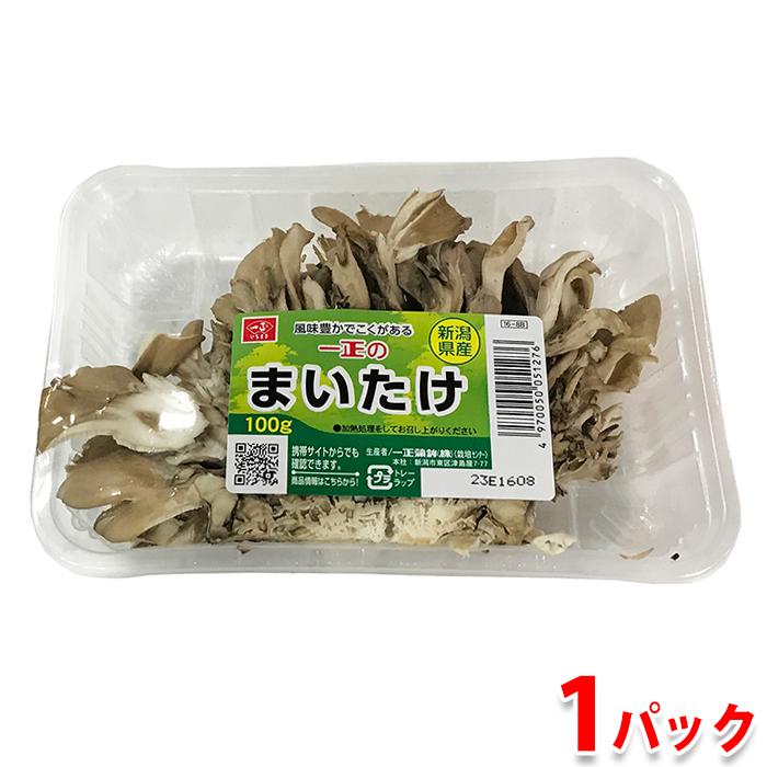 新潟県産　まいたけ　100g （パック）