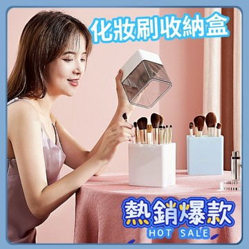 化妝刷收納筒 刷具收納盒 刷具晾幹架 防塵筆桶 刷子收納 眉筆收納 化妝筆收納盒 眼影刷收納盒