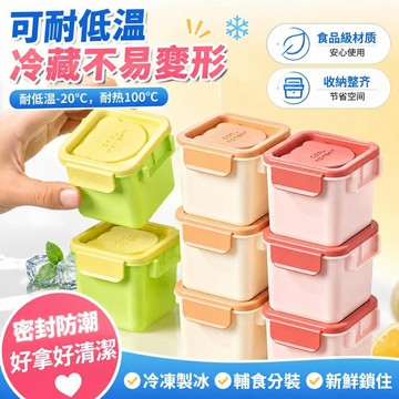 ⚡臺灣直出⚡優選⭐製冰家用獨立輔食食品級自制冰格冷凍冰塊雪糕模具冰棒冰箱神器