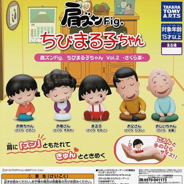 現貨 日本扭蛋 櫻桃小丸子倚肩公仔P2 扭蛋 櫻桃小丸子 公仔 模型 辦公桌小物 T-ARTS 日本進口