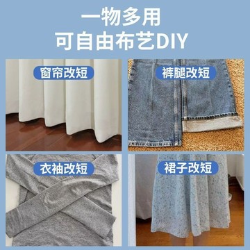 🔥臺灣出貨-熱賣中🔥免針線 免燙 改褲腳神器  改褲子 褲口貼 收褲腳 改褲長 免縫改褲管 改褲腳雙麵膠 衣物袖口