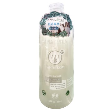 巴西 AMAZONIA 白毛專用洗毛精 亮白配方  500ml  1瓶