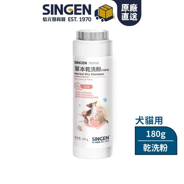 SINGEN 信元發育寶 犬貓草本乾洗粉-180g/罐 狗狗乾洗粉 貓咪乾洗粉 迷迭香 草本香氛玫瑰