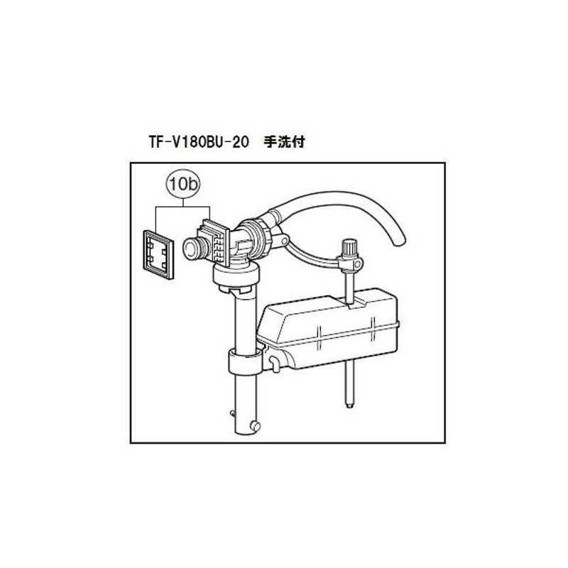 LIXIL(INAX)リクシル トイレ TF-V150BU-20 ボールタップ（手洗無用