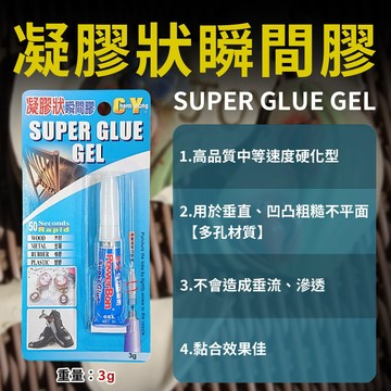 王牌｜PowerBon 凝膠狀瞬間膠 0046  1入 強力膠