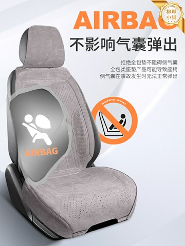 【透氣四季通用】汽車坐墊 翻毛皮坐墊 夏季座墊 半包坐墊 車墊 座椅套 拉姆斯材質 薄款透氣 防滑耐磨 通用型汽車座套