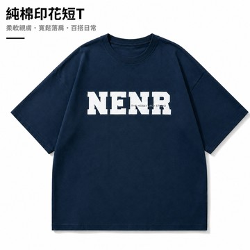 隔日到！免運！大尺碼簡約百搭休閒T恤 夏季潮牌字母印花圓領短袖T恤 男生短袖T恤 五分袖T恤 短T 寬鬆 落肩 圓領短袖