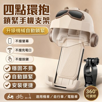 快速出貨🏍【一秒取放】手機架機車 防水手機架 手機遮陽帽 機車導航架 遮陽手機架 手機遮陽板 機車手機架 機車支架