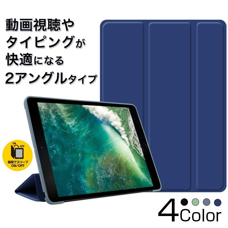 iPad Air5 ケース シリコン おしゃれ ベルトなし iPad Air4 ケース 手帳型 カバー 耐衝撃 アイパッド エアー ケース 本革調  カバー スタンド機能 マグネット式 通販 LINEポイント最大0.5%GET | LINEショッピング