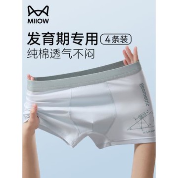 貓人發育期青少年男士四角內褲純棉寬松中大胖童初高中生平角短褲