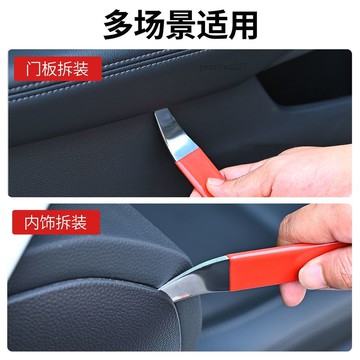 【五金 熱銷】汽車改裝工具加厚特硬不鏽鋼汽車撬板内飾板門板導航拆卸金屬翹板 優選