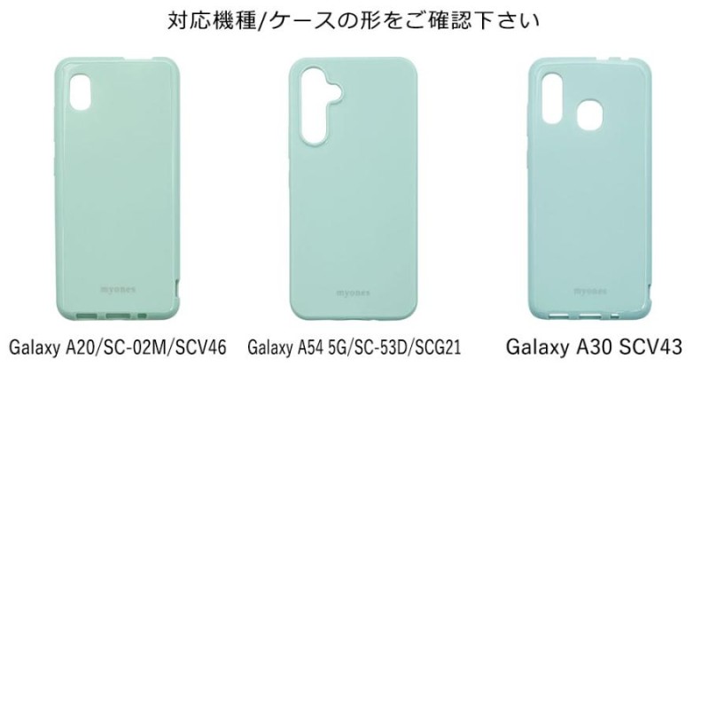 Galaxy A21 SC-42A SCV49 ケース かわいい myones スマホ カバー TPU ...