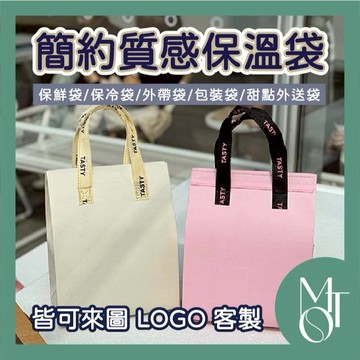 【全蝦皮最低】客製化 可印LOGO 簡約英文手提 高質感甜點外帶袋 烘焙外送袋 蛋糕保鮮袋 文青保溫袋 保冷袋 M131
