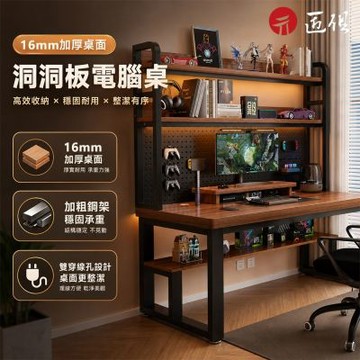 【匠俱】實木電腦桌 90x60cm 洞洞板書架一體桌 組合辦公寫字桌 家用電競桌 實木洞洞板 一體收納桌