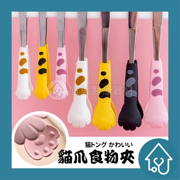 貓掌烘培夾   夾子